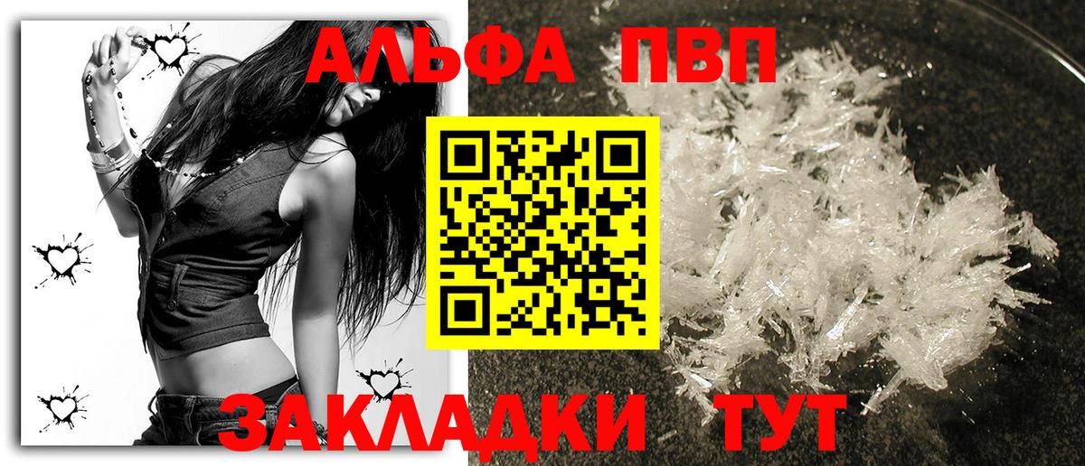 A-PVP СК КРИС  Вход с VPN  A PVP кристаллы  Свободный  APVP СК КРИС 