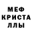 МЕТАМФЕТАМИН Декстрометамфетамин 99.9% InFear