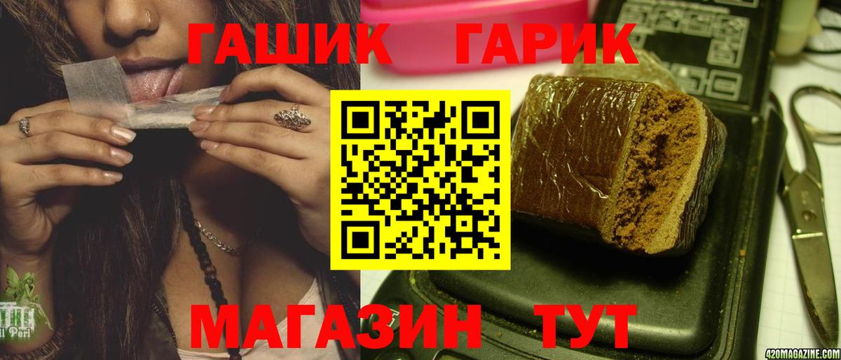 Свободный  Гашиш гарик  Вход с VPN  Гашиш индика сатива 