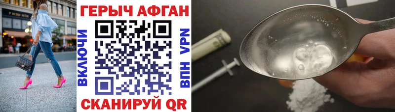 ГЕРОИН гречка  как найти наркотики  Свободный 