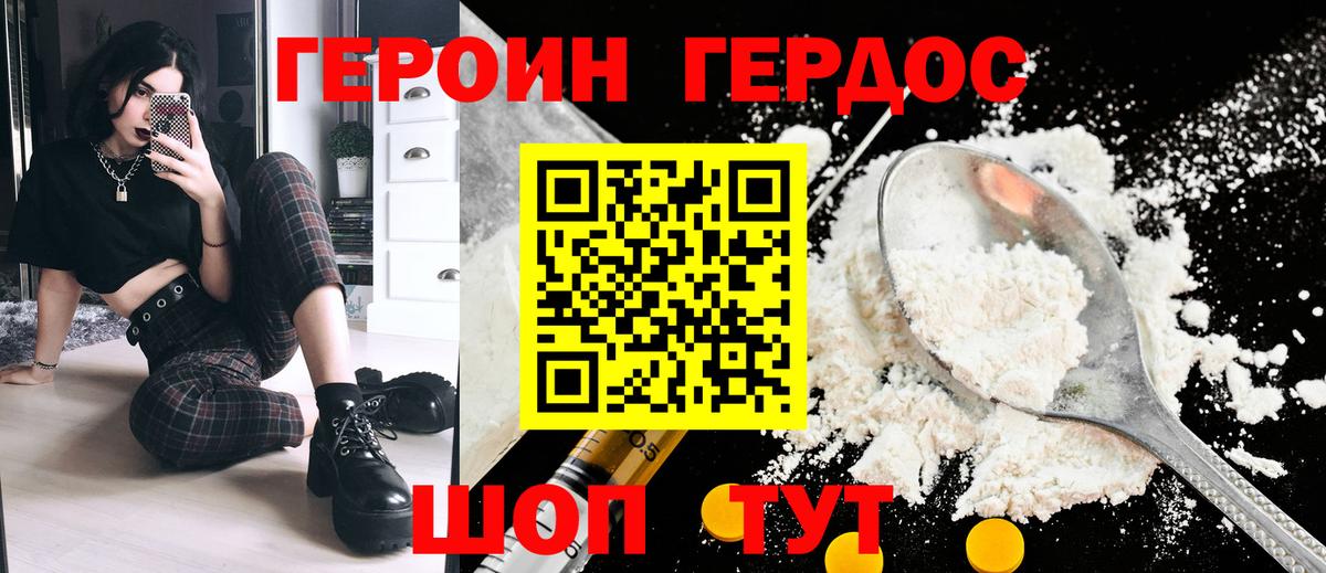 Свободный  ГЕРОИН белый  ГЕРОИН  Вход с VPN 