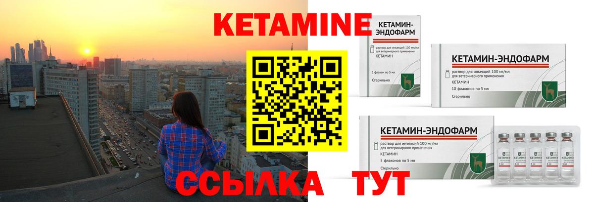Кетамин ketamine  Вход с VPN  КЕТАМИН VHQ  Свободный 