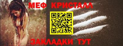 мяу мяу кристалл Рузаевка