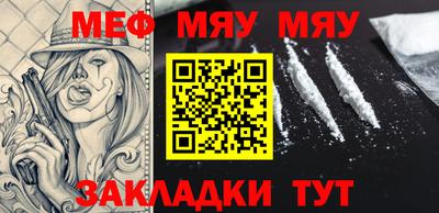 мяу мяу кристалл Рузаевка