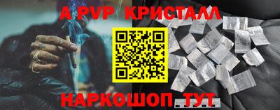 мяу мяу кристалл Рузаевка