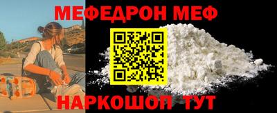 мяу мяу кристалл Рузаевка