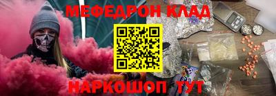 мяу мяу кристалл Рузаевка