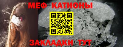 мяу мяу кристалл Рузаевка