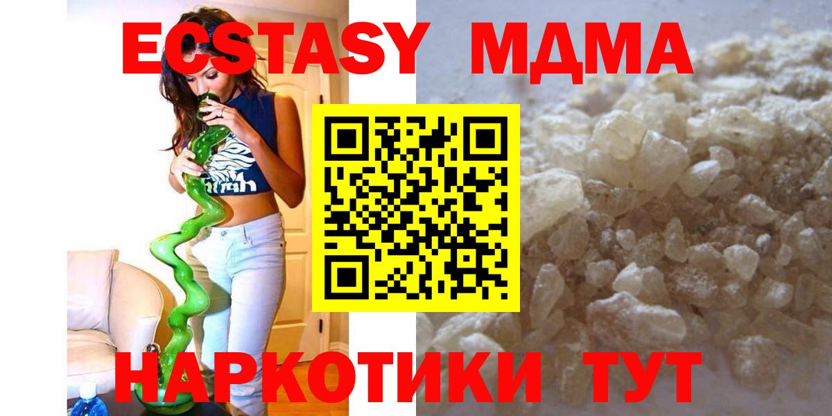 МДМА молли  МДМА  Свободный  Вход с VPN 