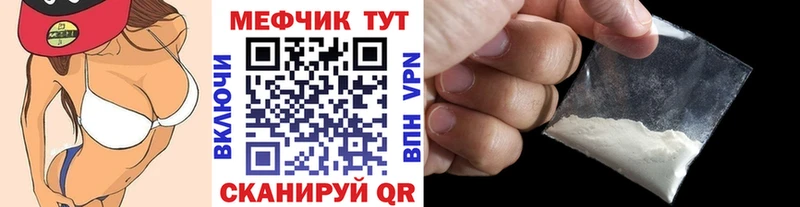 МЕФ мяу мяу  omg   Свободный 