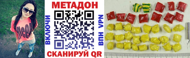 МЕТАДОН VHQ  Свободный 