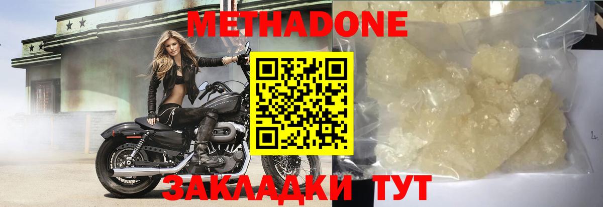 Свободный  МЕТАДОН белоснежный  МЕТАДОН белоснежный  hydra ссылка  Вход с VPN 