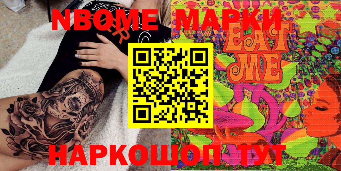 Марки 25I-NBOMe 1,5мг  Марки 25I-NBOMe 1,5мг  Вход с VPN  Свободный 