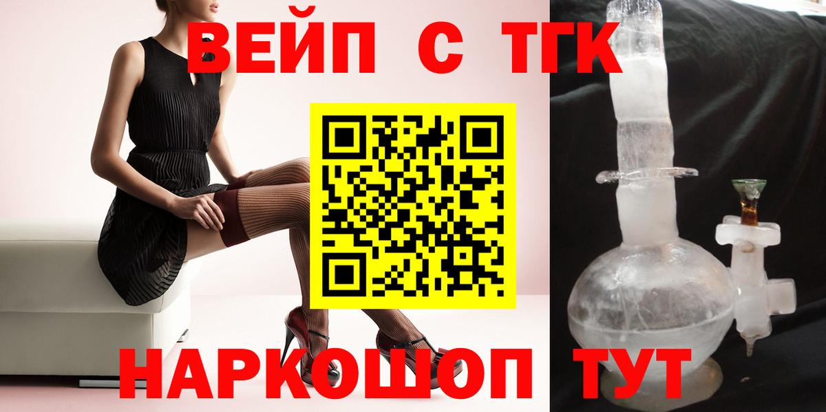 Дистиллят ТГК вейп Свободный