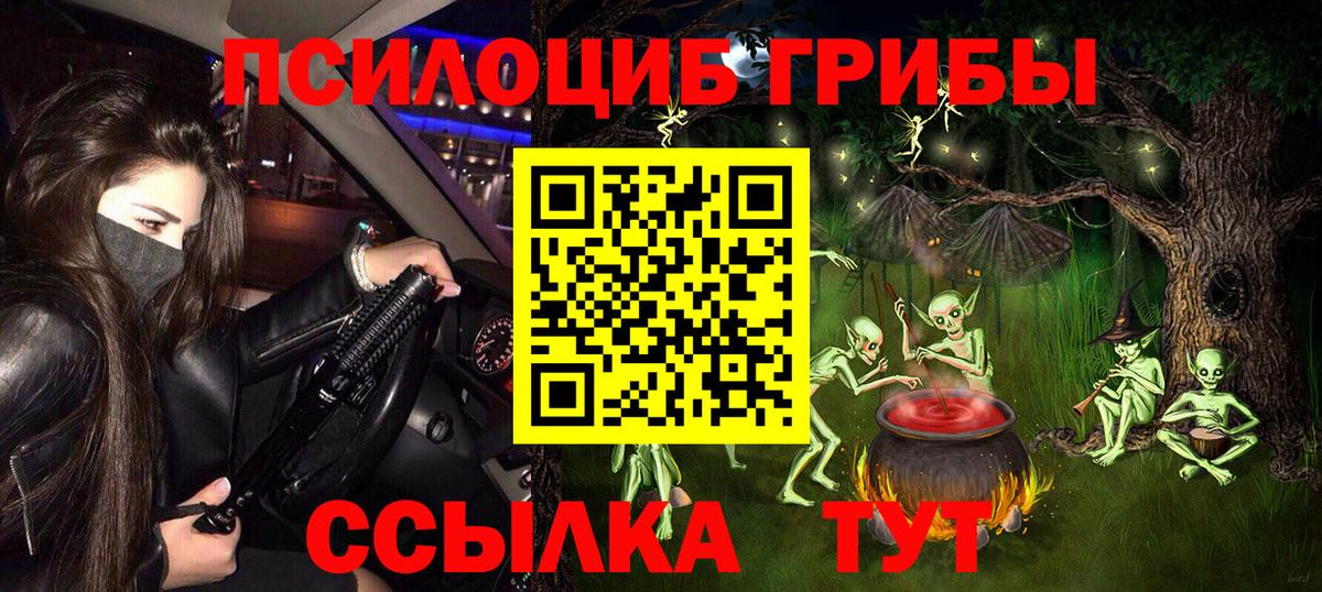 Псилоцибиновые грибы мухоморы Свободный