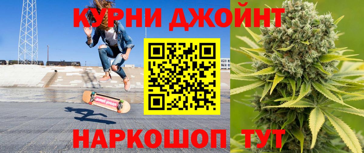 Свободный  Бошки марихуана конопля  Вход с VPN  Канабис Bruce Banner 